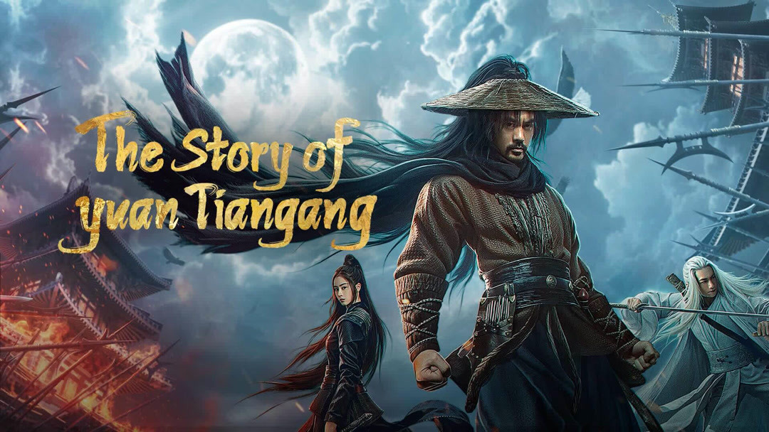 The Story Of Yuan Tiangang